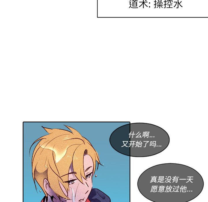 第6话 第 20 页