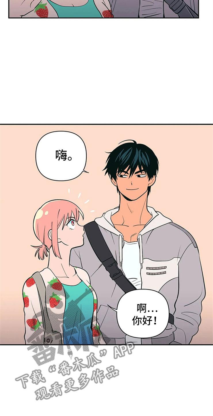 第4话 突然邀约 第 5 页