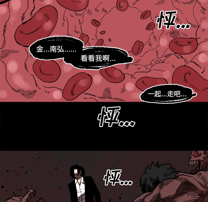 第25话 第 26 页