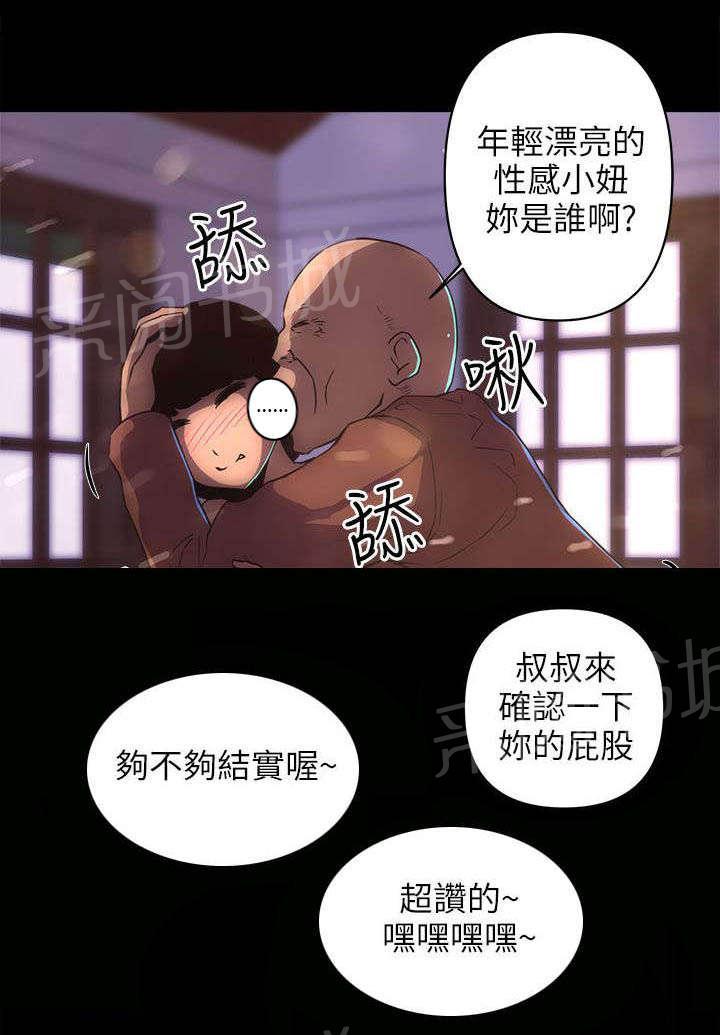 第31话 老金 第 6 页