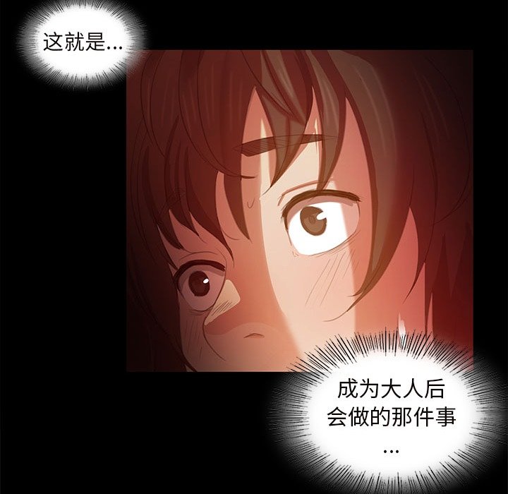 第2话 第 83 页