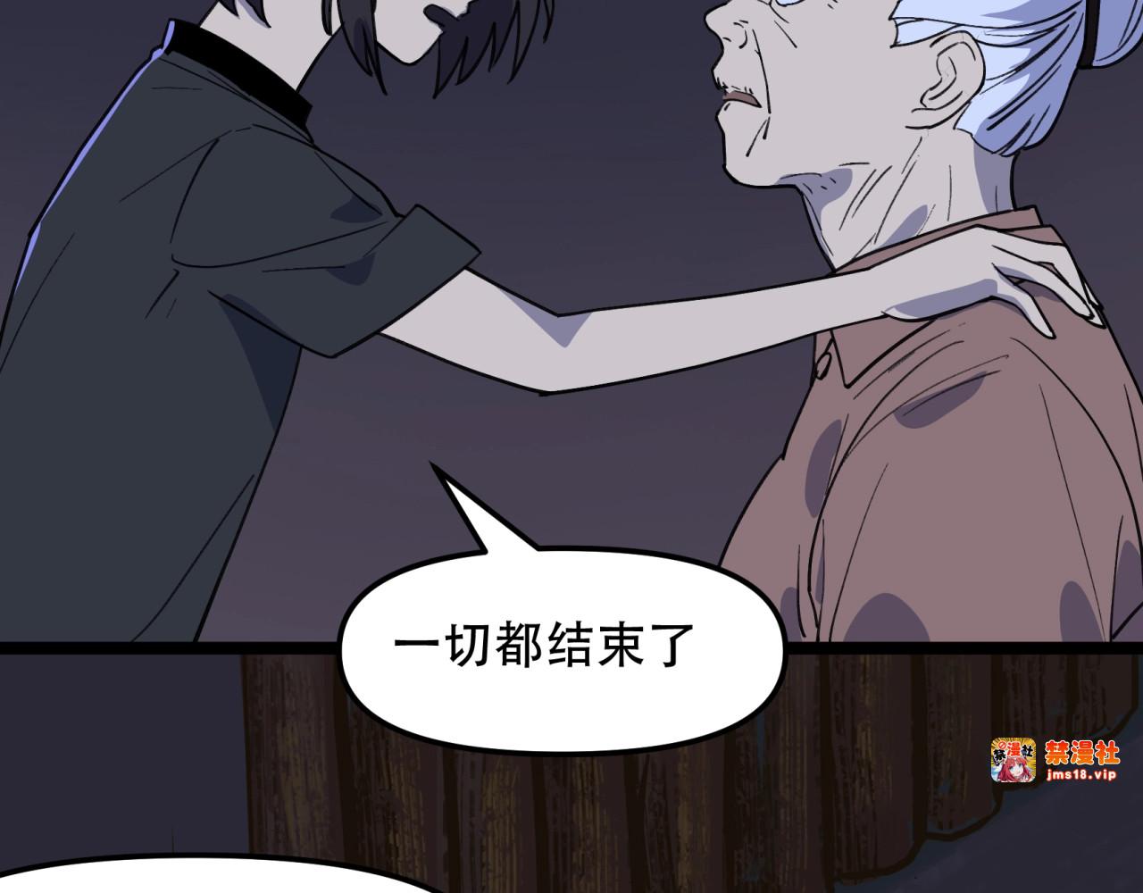 【第四季】 第1话 真假阎王 第 169 页