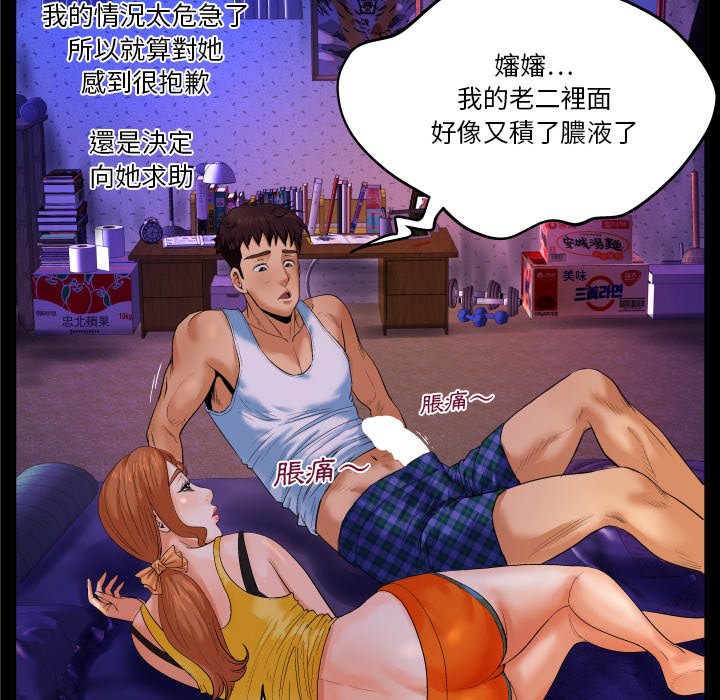 第2话 第 19 页