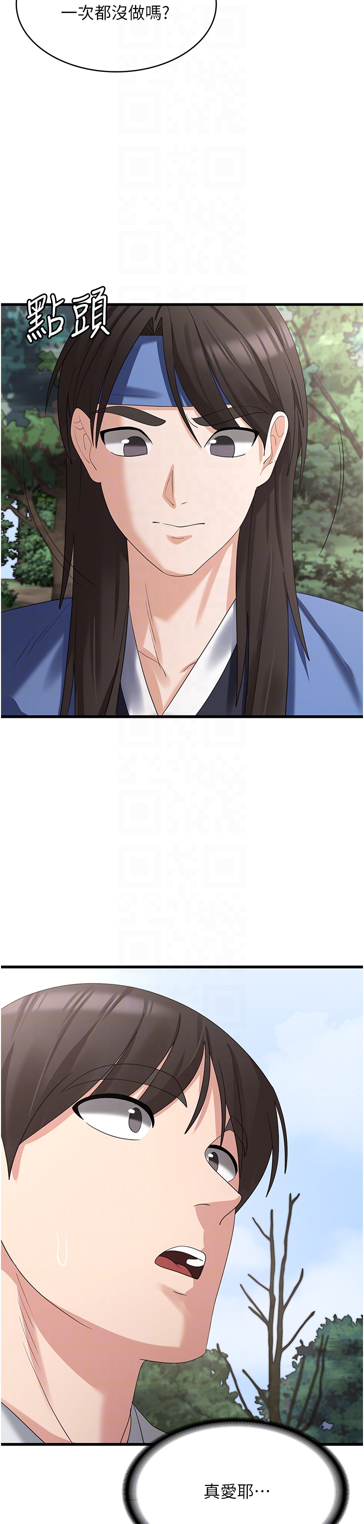 第40话 - 霸王硬上弓的饥渴女 第 6 页
