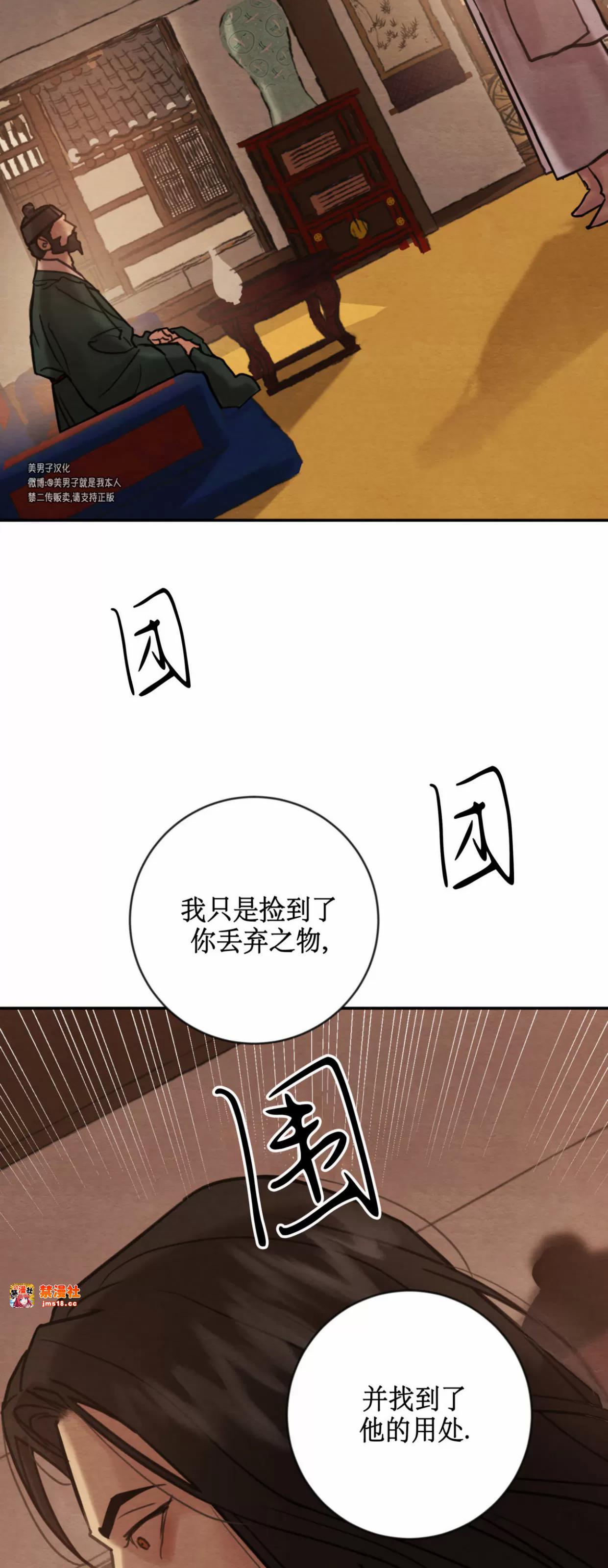 第126话 第 11 页