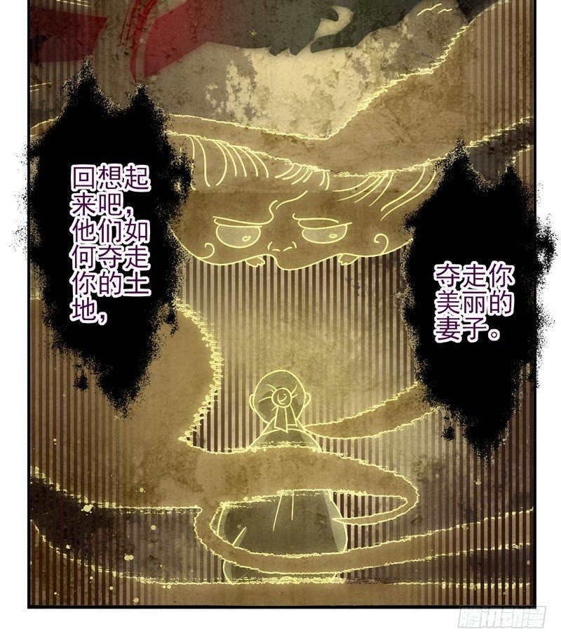 第53话：万象面具02 第 26 页