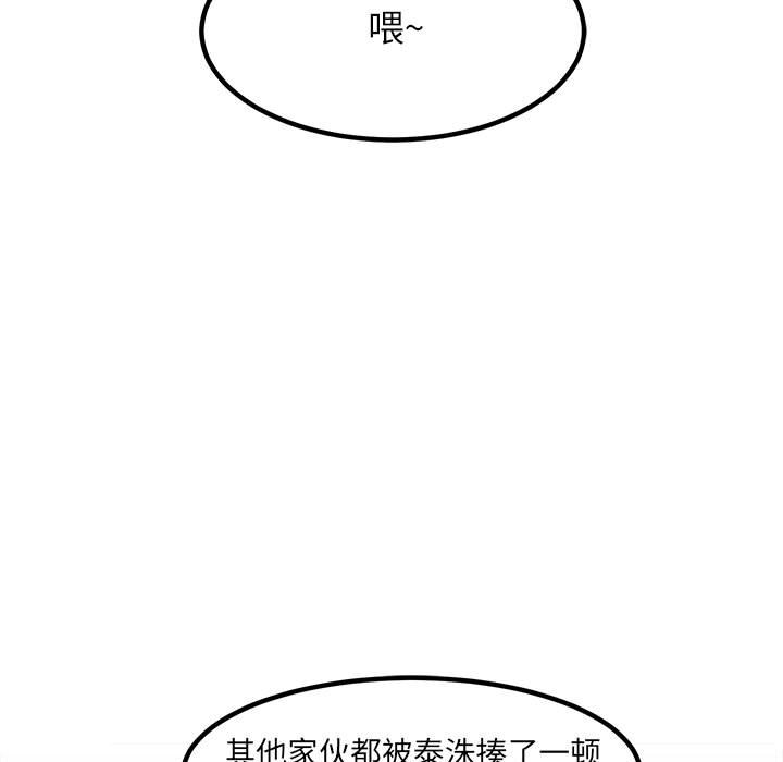第100话 第 131 页