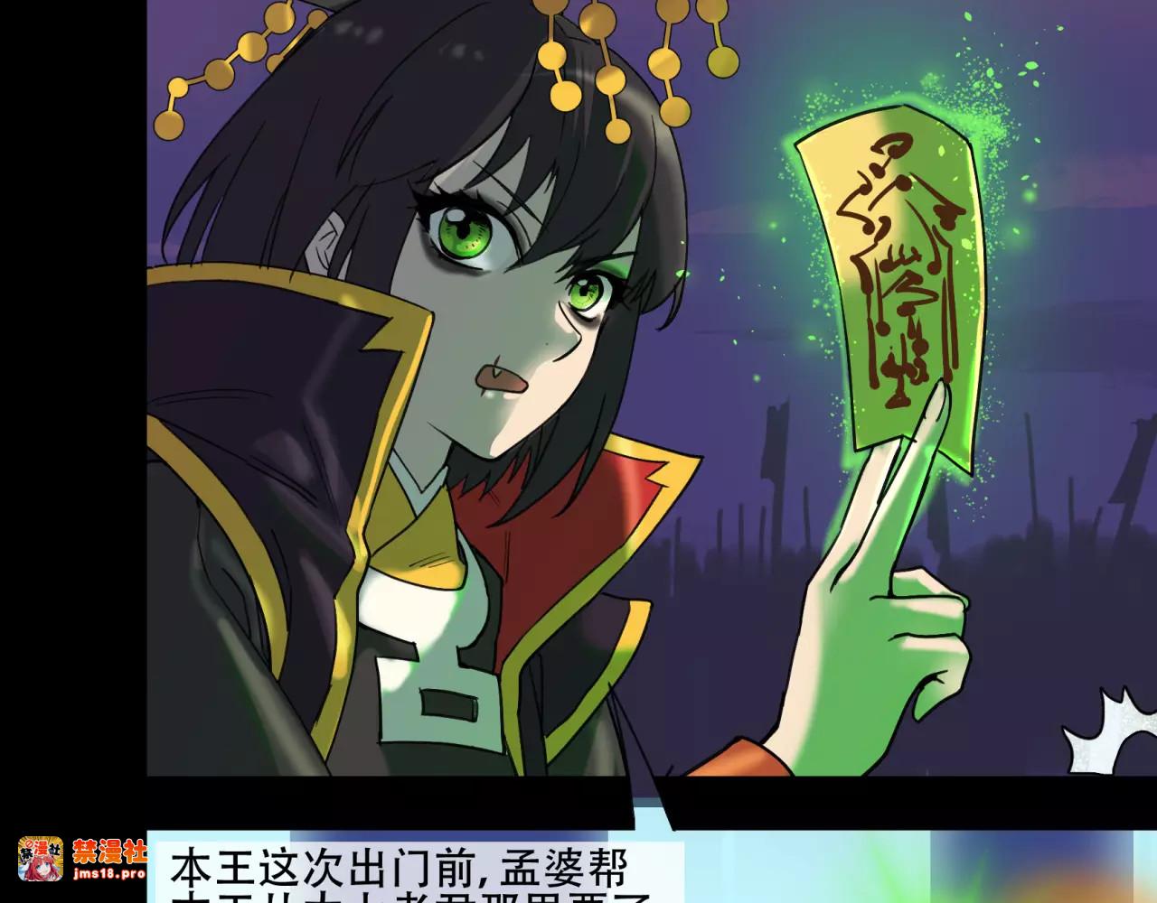 第19话 武神哪咤&机智阎王 第 47 页