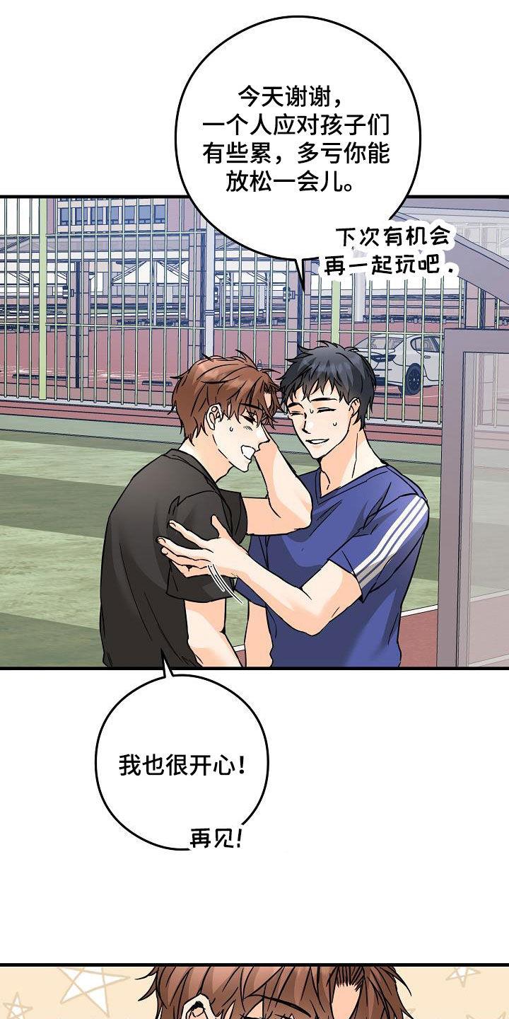 第82话 足球场 第 22 页