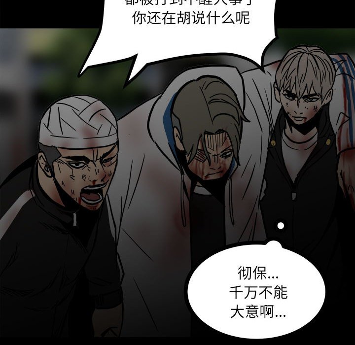 第88话 第 35 页