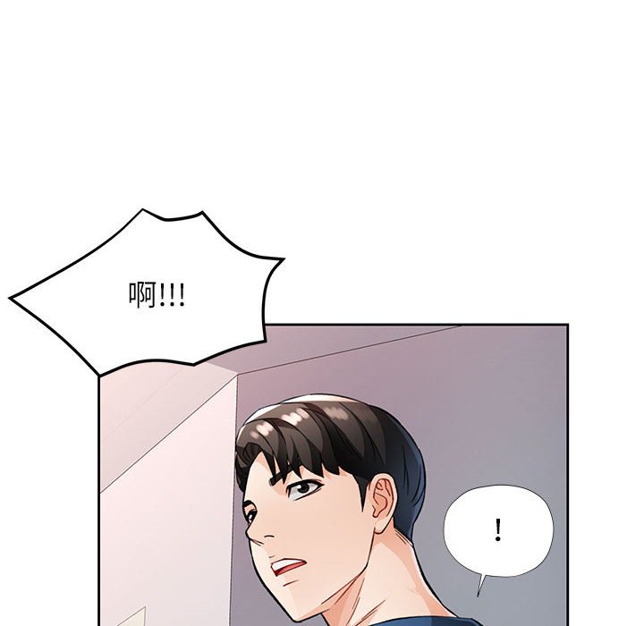 第17话 第 6 页