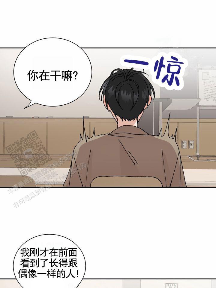 第8话 规则变更 第 7 页