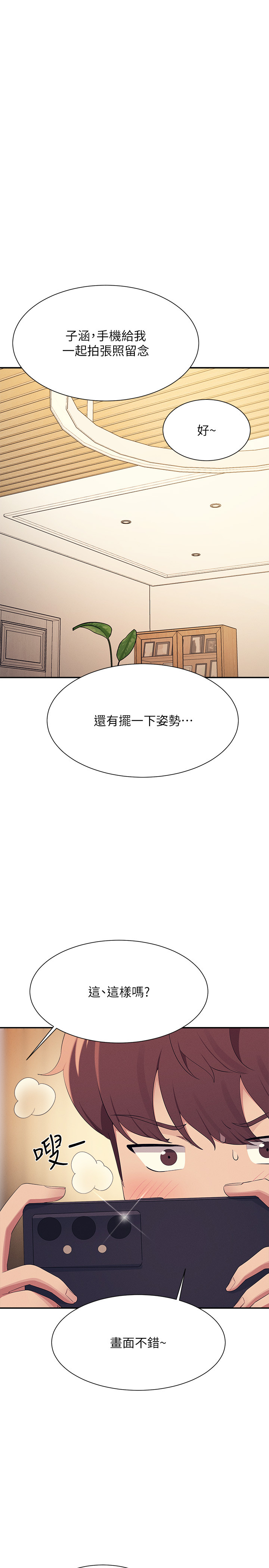 第149话 - 所有人我都会射满满 第 42 页