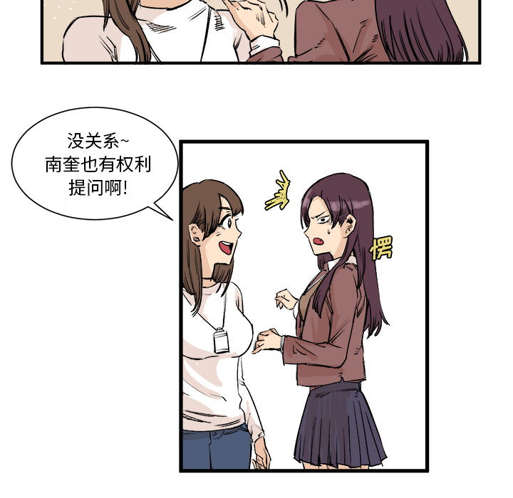 第3话 第 76 页