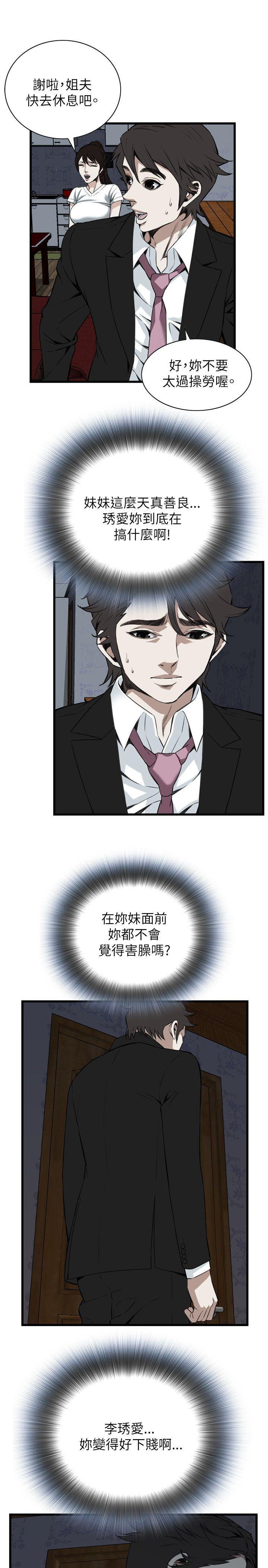 第98话 第 16 页