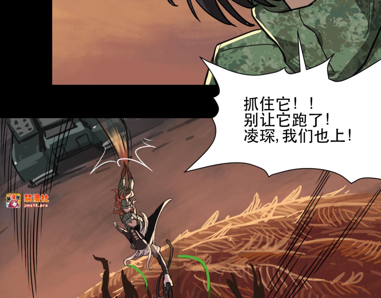 第22话 怂包病毒？ 第 49 页