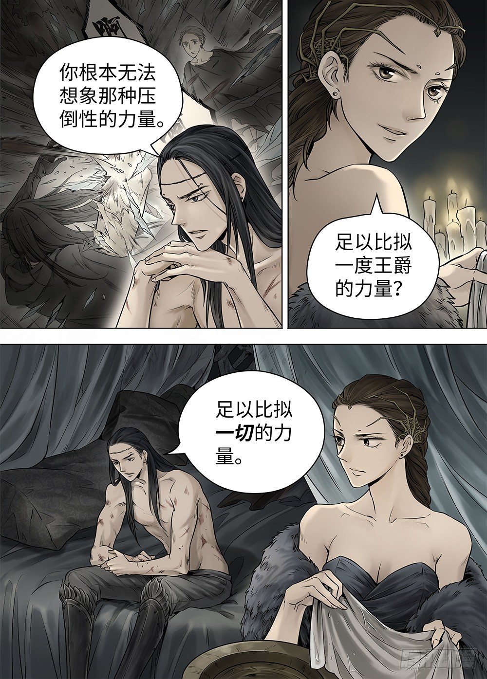 冰雪临界 第38回 暗网2 第 5 页