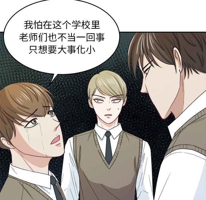 第21话 第 13 页
