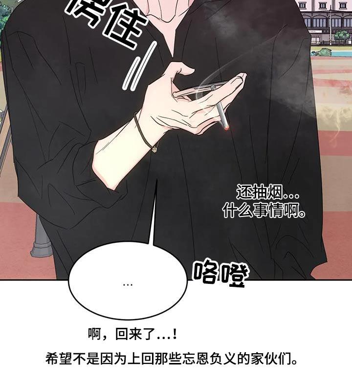 第145话 【第二季】摩天轮 第 9 页