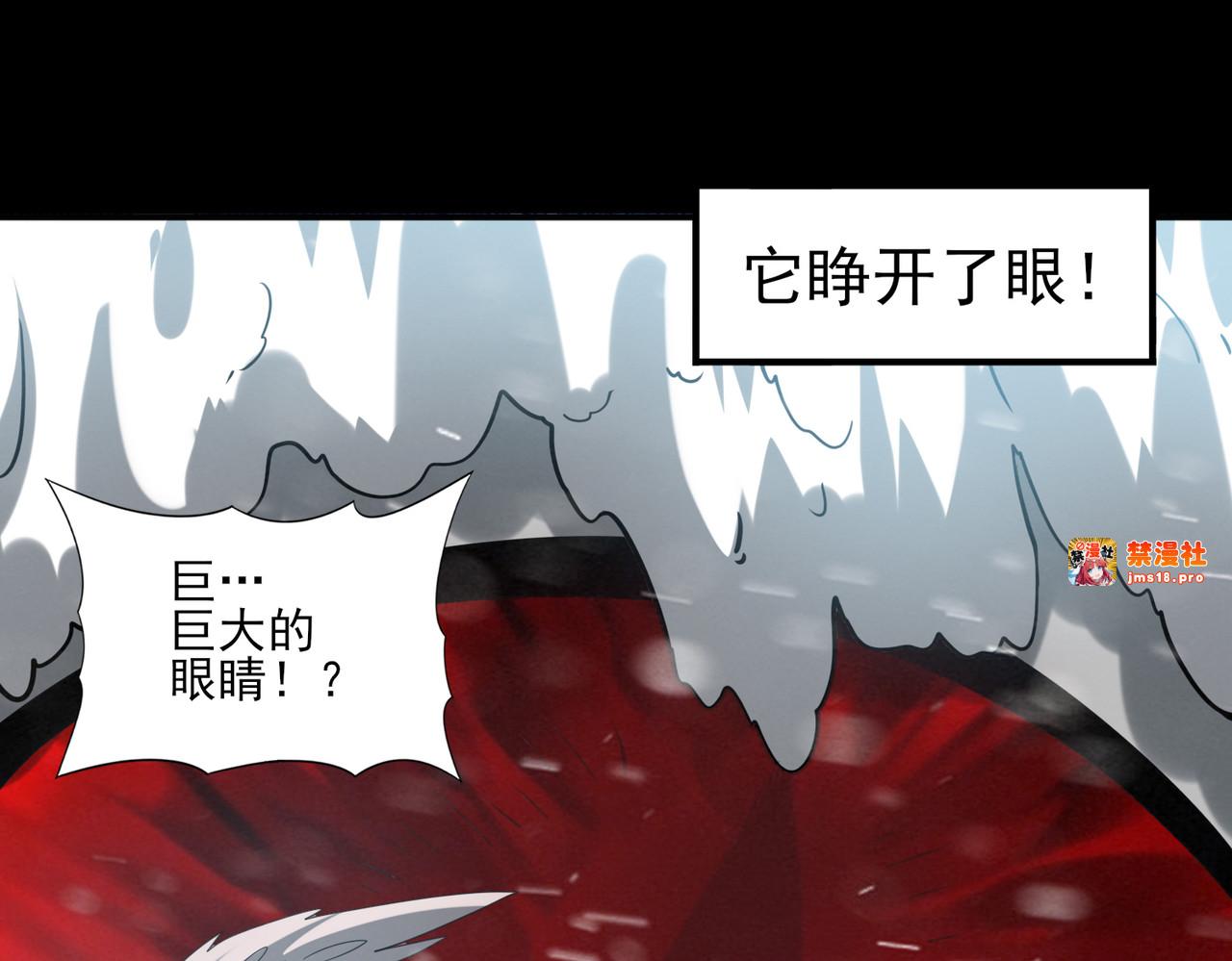 第52话 血月的真面目 第 143 页