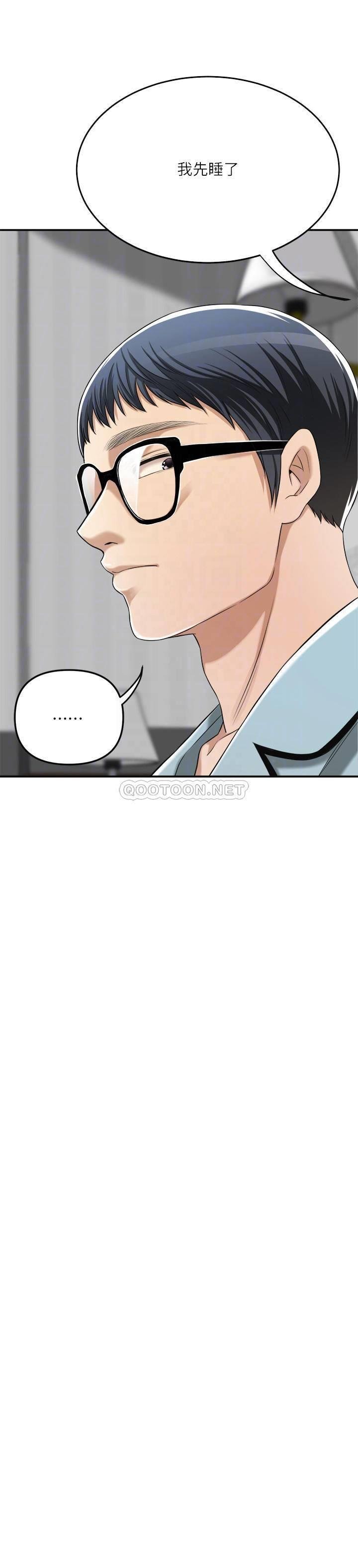 第36话 - 察觉妻子异样的俊浩 第 10 页