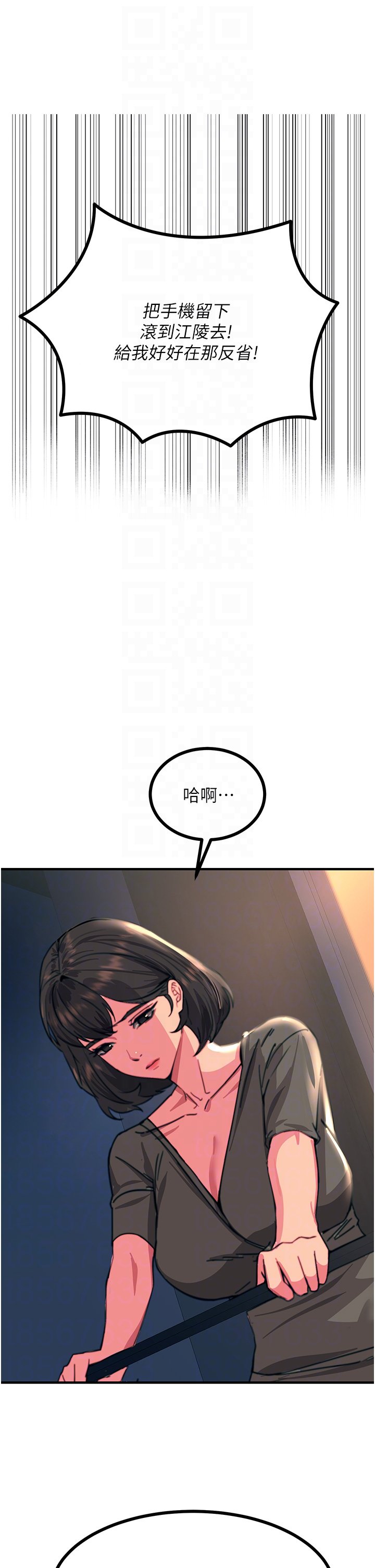第44话 - 找寻第二个性奴 第 26 页