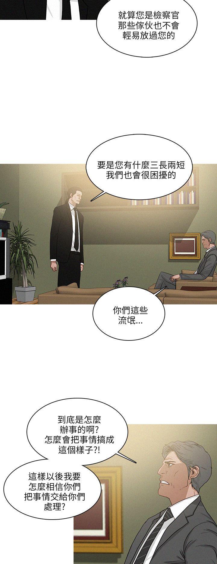 第55话 第 8 页