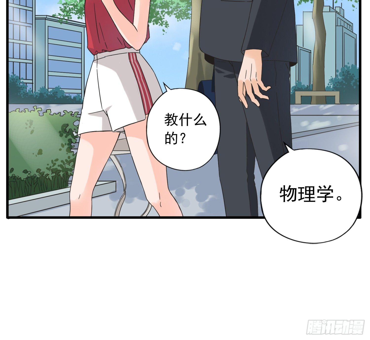 再次遇见你 第 15 页