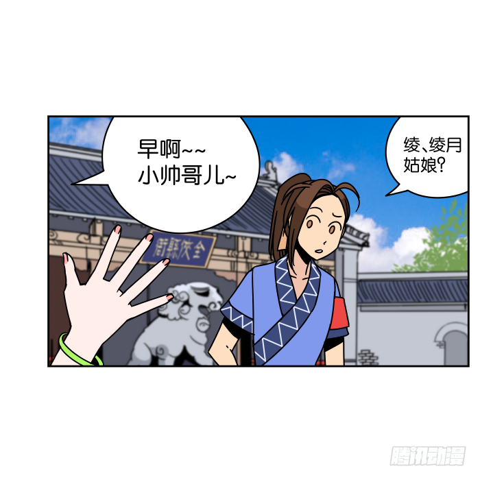 伴君如伴“狐” 第 5 页