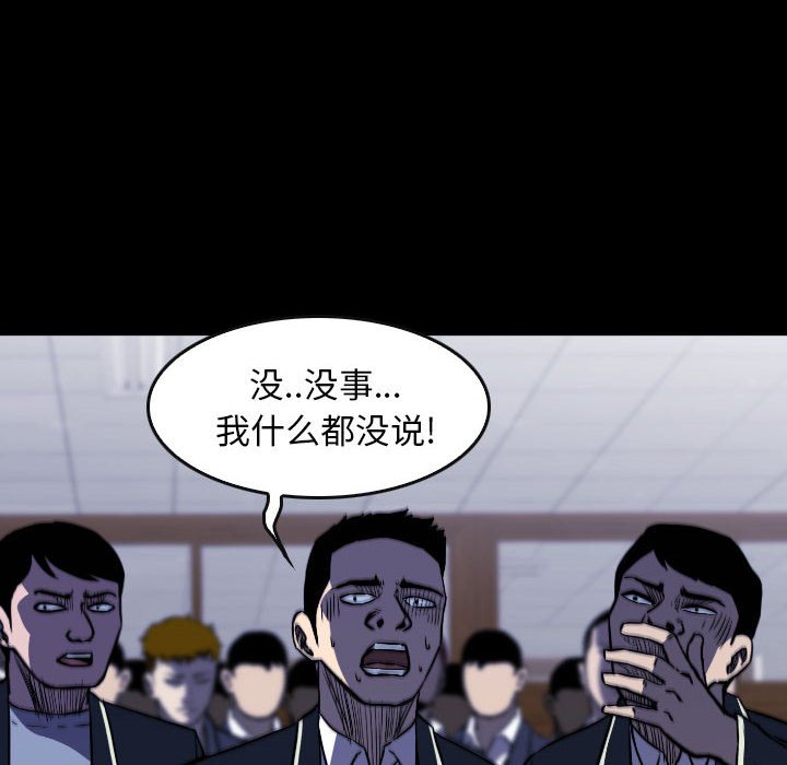 第 64 话 第 96 页