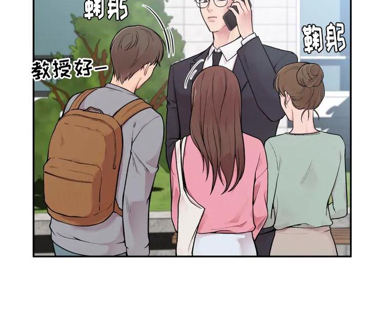 第1话 一见钟情 第 11 页
