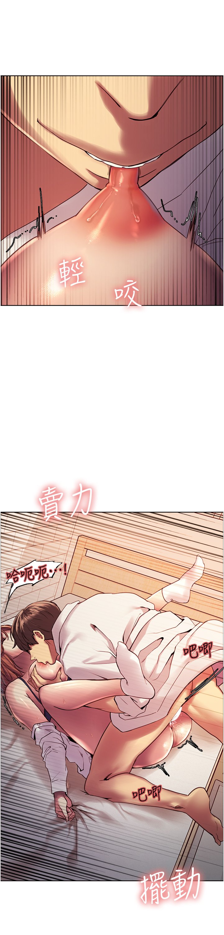 第11话 - 妳痛不痛干我屁事? 第 38 页