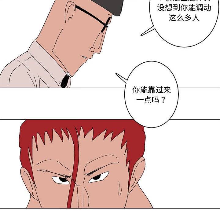 第11话 第 27 页