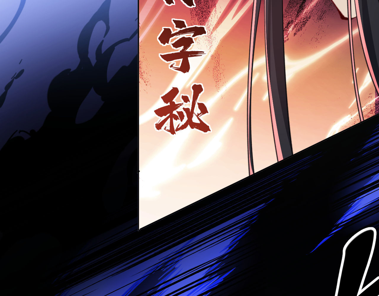 第16话 楚休是个老实人！ 第 134 页