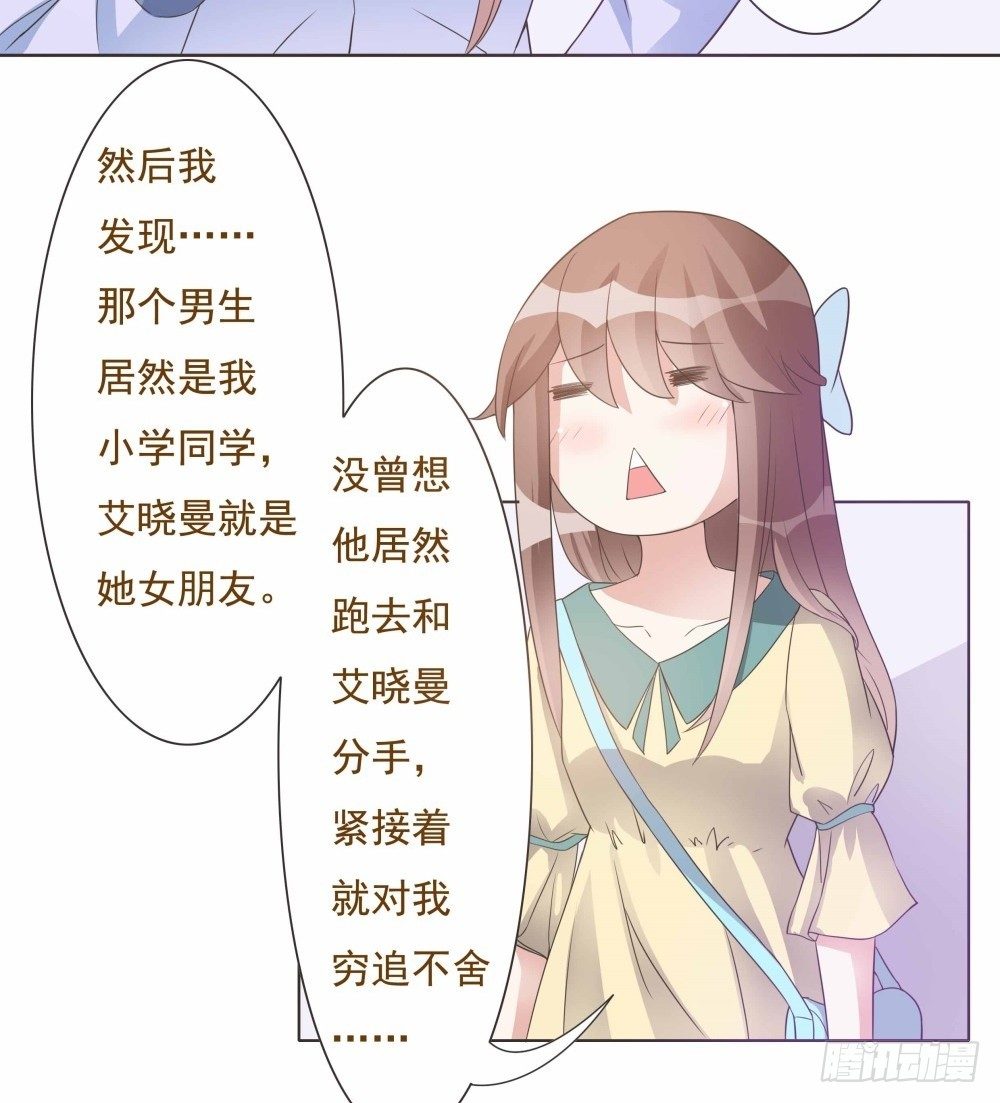 第31话 第 24 页