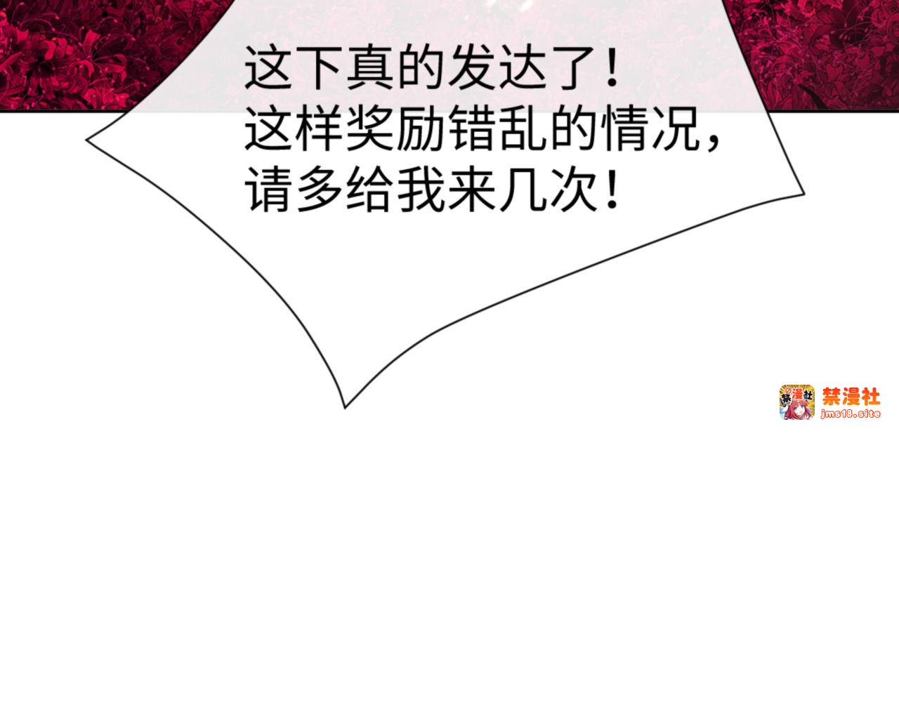 第74话 蝶帝女来了 第 95 页