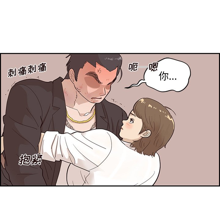 第79话 第 11 页