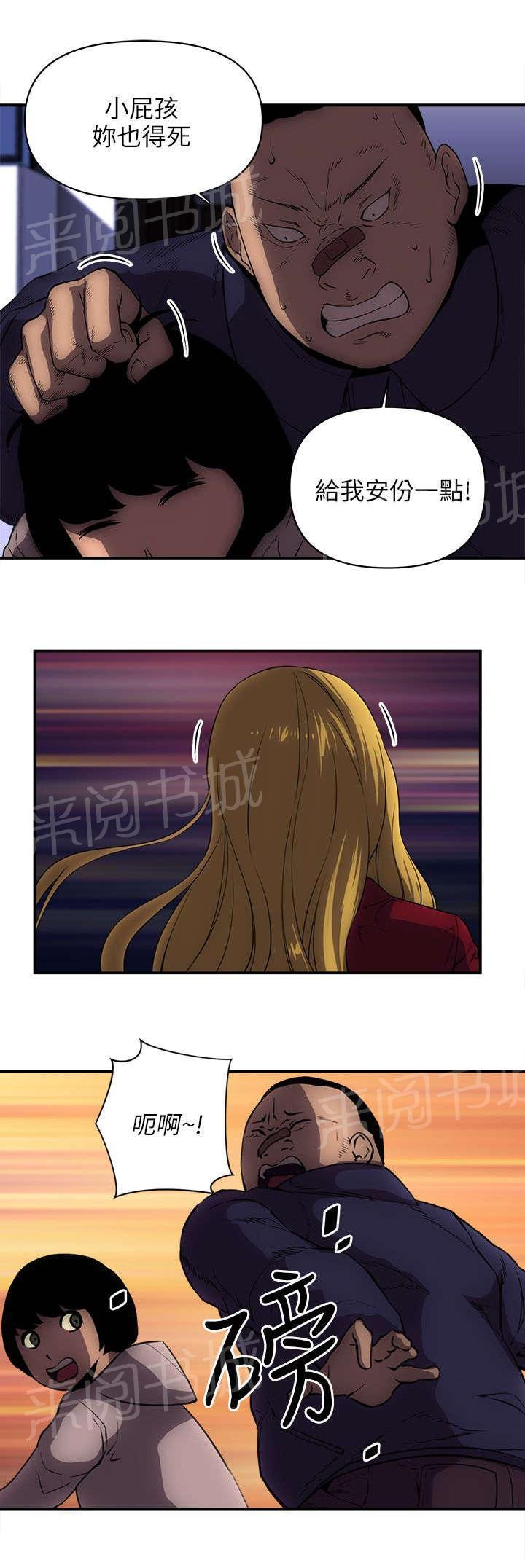 第42话 快点逃走 第 10 页