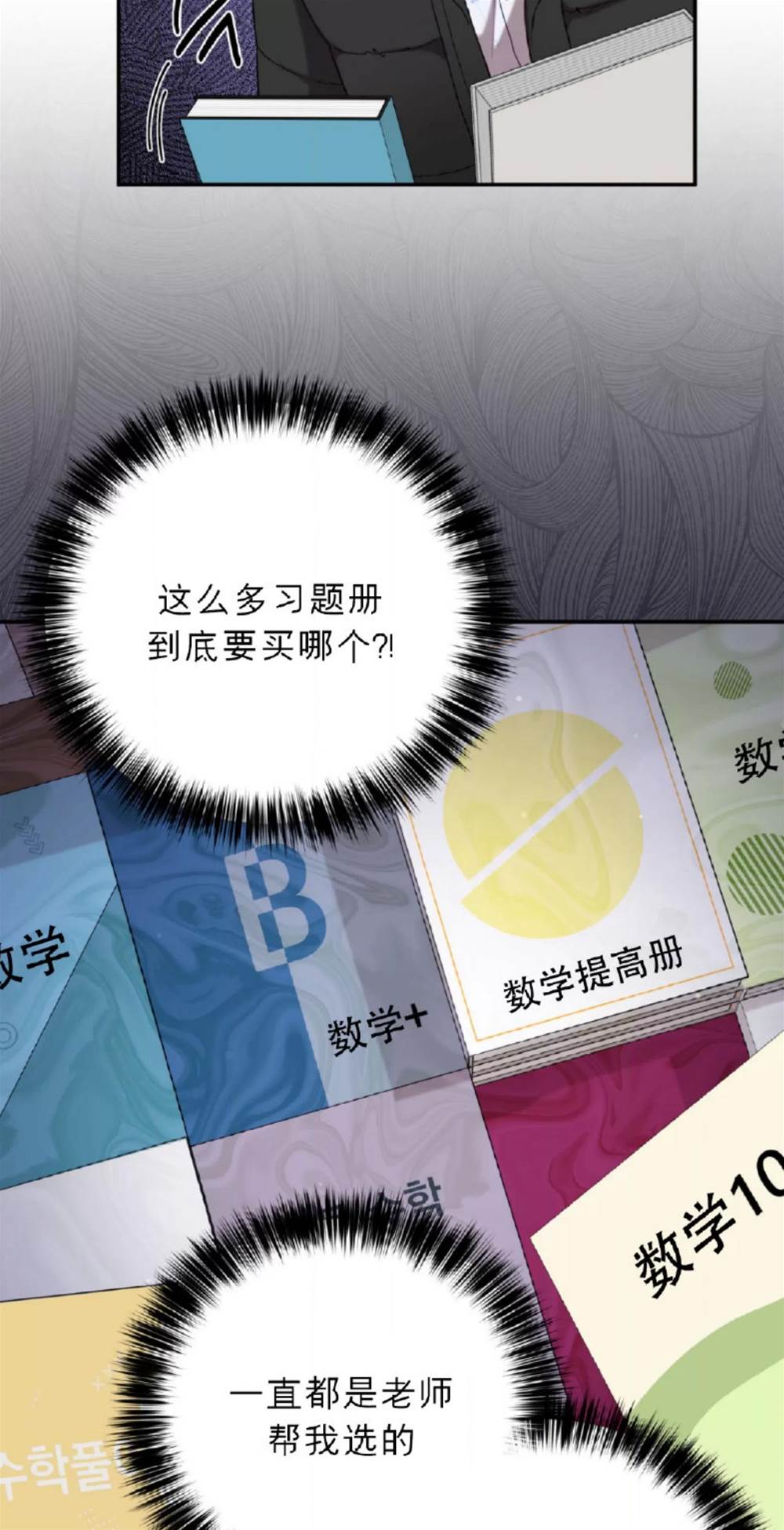 第3话 第 16 页