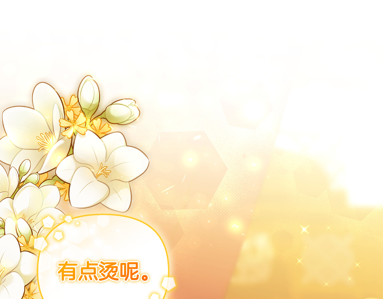 第28话 隐藏心意 第 99 页