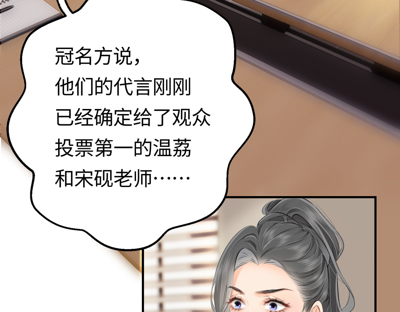 第03话 谁能把持的住！ 第 77 页