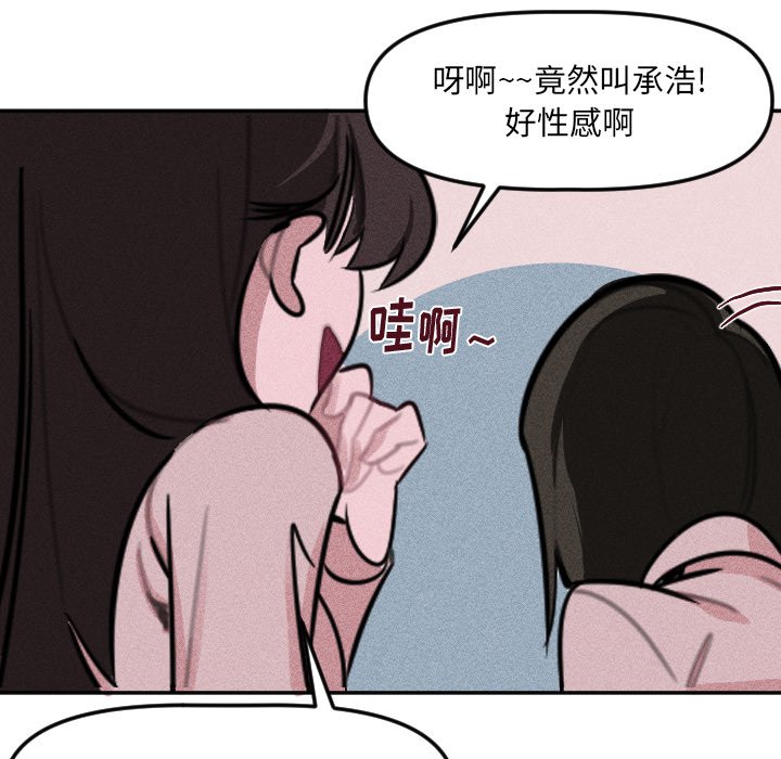 第30话 第 39 页