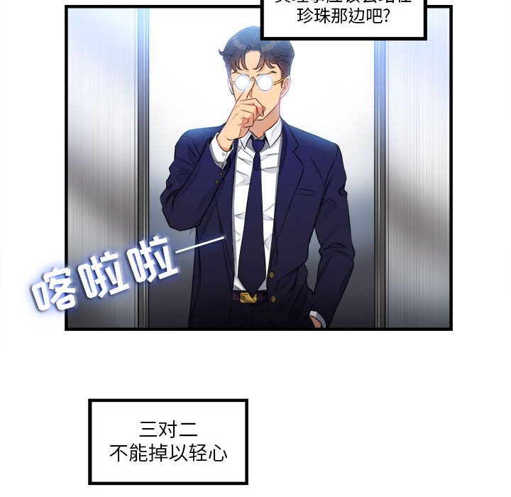 第6话 第 43 页