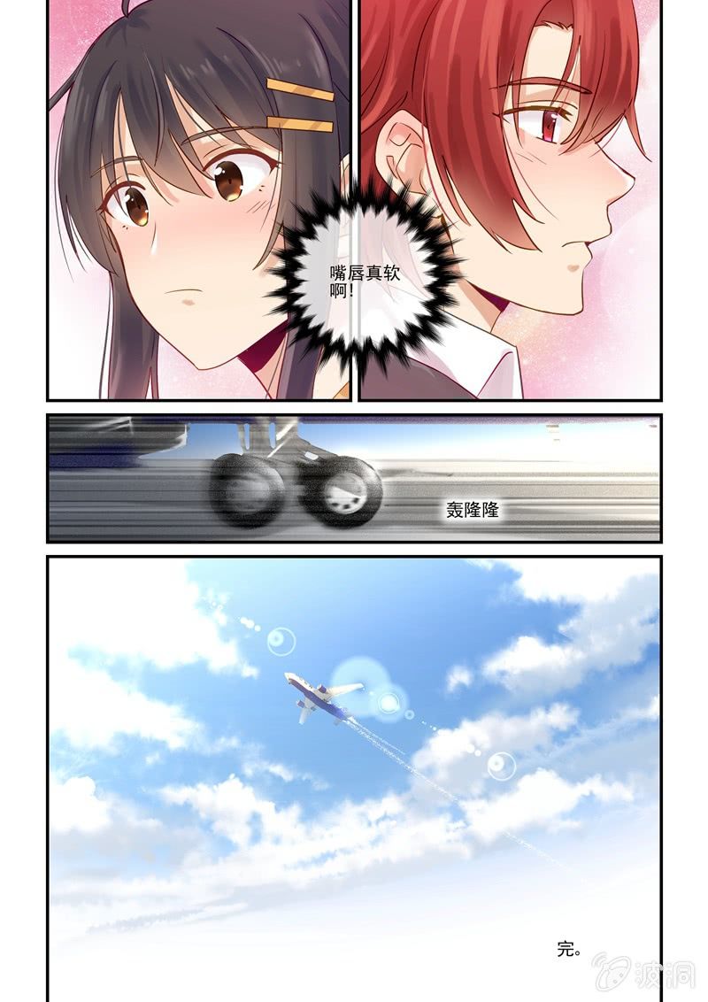 第69话 第 17 页