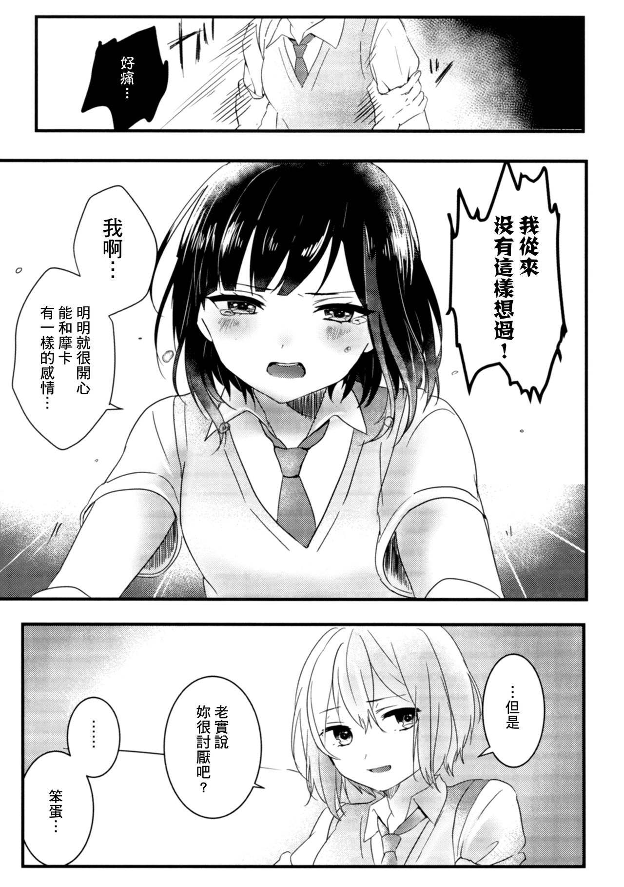 第1话 第 16 页