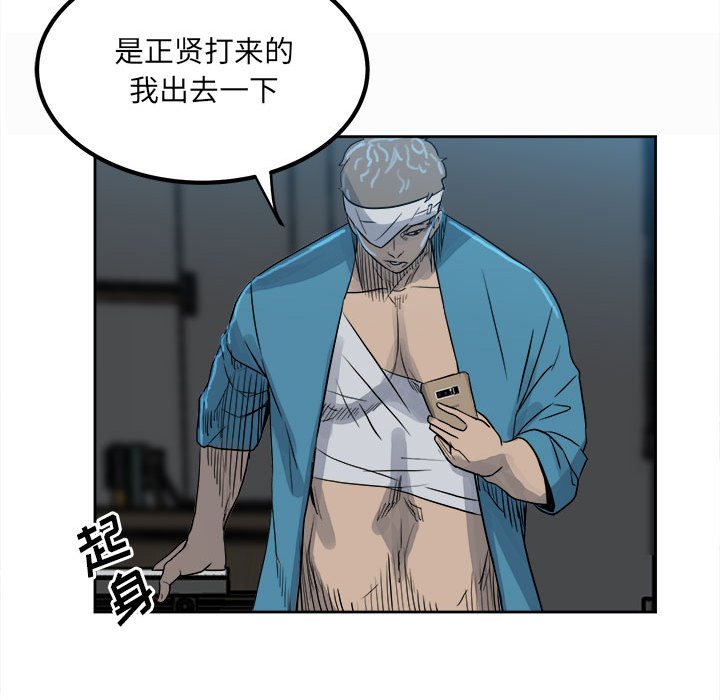 第70话 第 19 页