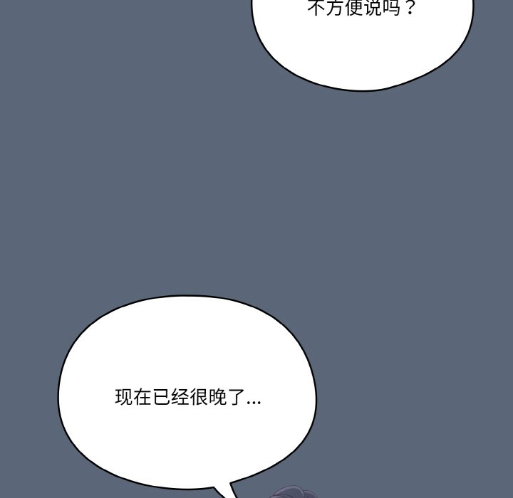 第12话 第 6 页