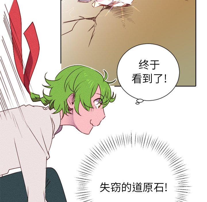 第16话 第 13 页