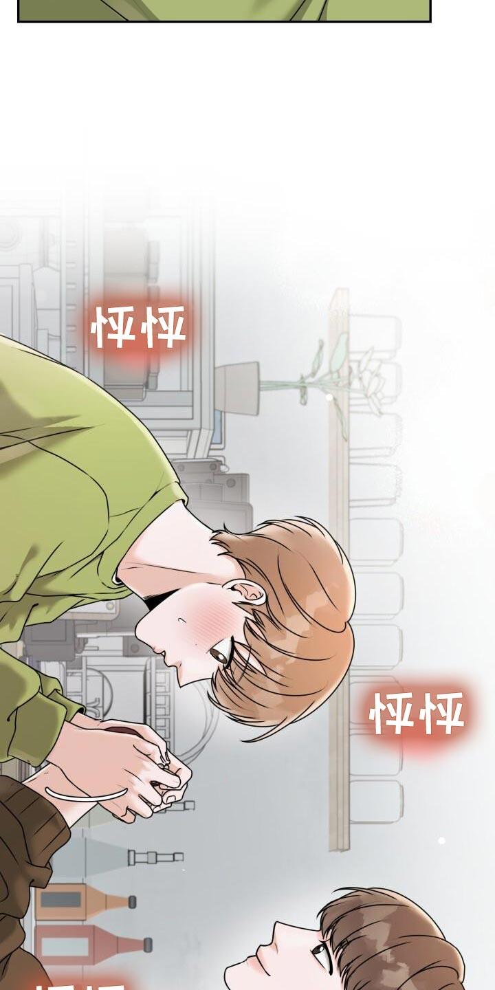 第31话 死而无憾 第 23 页