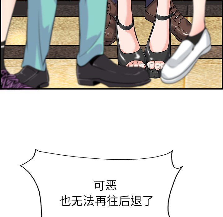 第1话 第 34 页